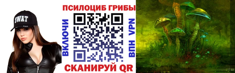 Галлюциногенные грибы Cubensis Анапа