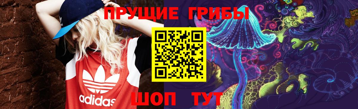 Галлюциногенные грибы мицелий Анапа